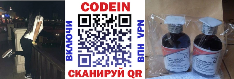 Codein Purple Drank  Хотьково 
