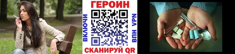 Героин Heroin  Хотьково 