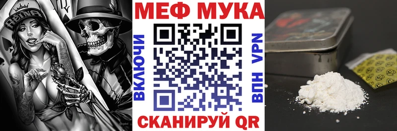 как найти закладки  Хотьково  mega ссылка  Меф мука 